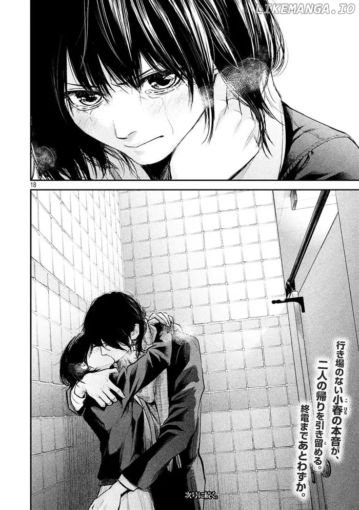 Hare Kon Chapter 74 image 18_optimized